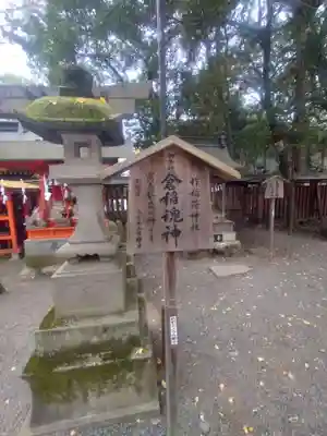 秩父神社の末社・摂社
