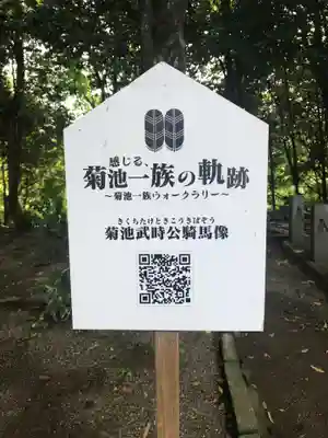 菊池神社のその他建物