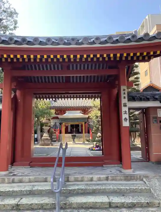 藤次寺(大阪府)
