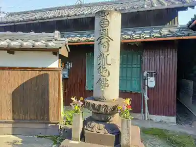 正行寺のその他建物