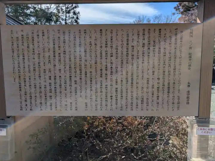 能満寺(神奈川県)