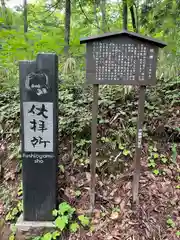 戸隠神社火之御子社(長野県)