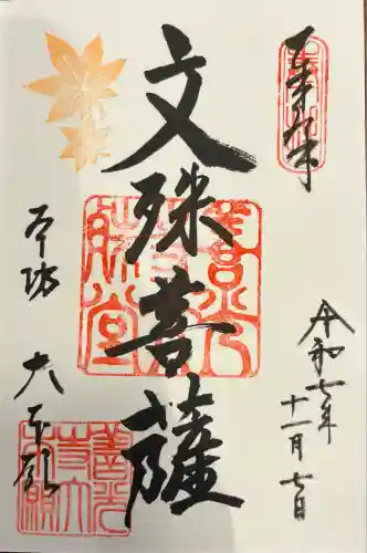 善光寺大本願(長野県)