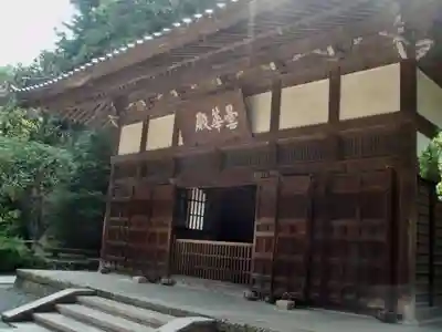 浄智寺の山門・神門