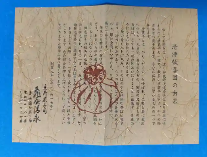 三十三間堂本坊 妙法院門跡(京都府)