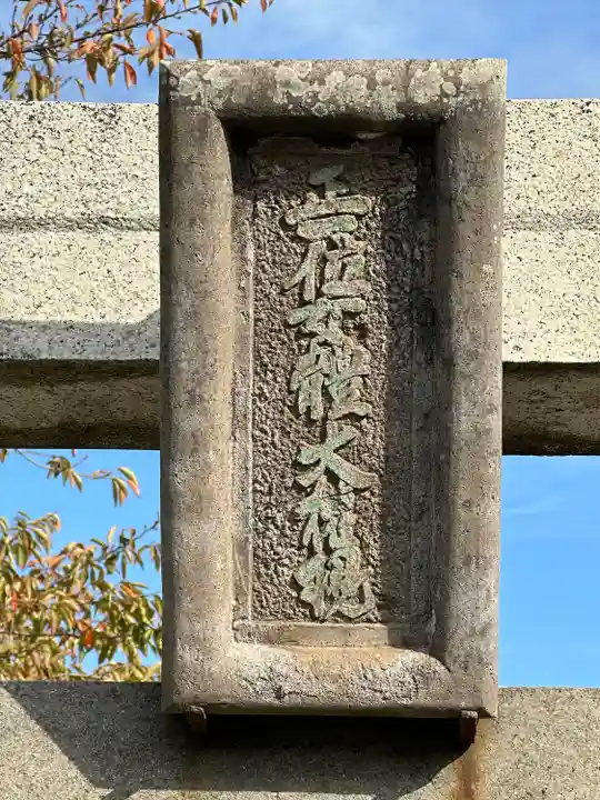 女体神社(埼玉県)