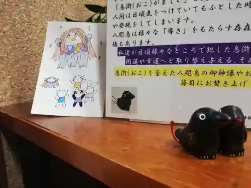 くまくま神社(導きの社 熊野町熊野神社)の芸術