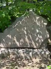 菅原神社(秋田県)