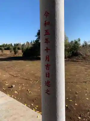 明治神宮(千葉県)