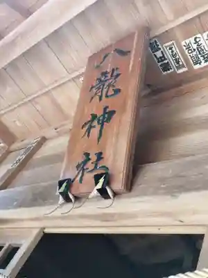 間々田八幡宮のその他建物