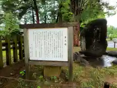 松岬神社(山形県)