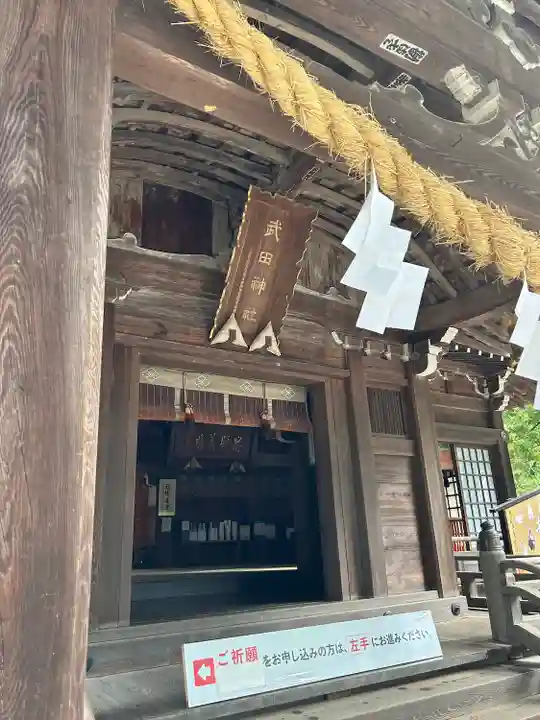 武田神社(山梨県)