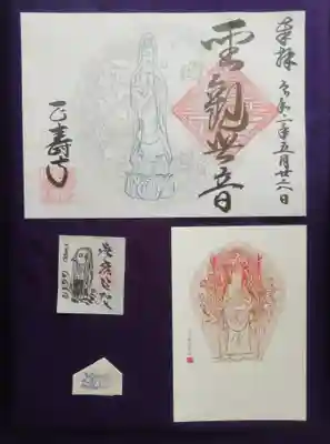 正寿寺の授与品その他