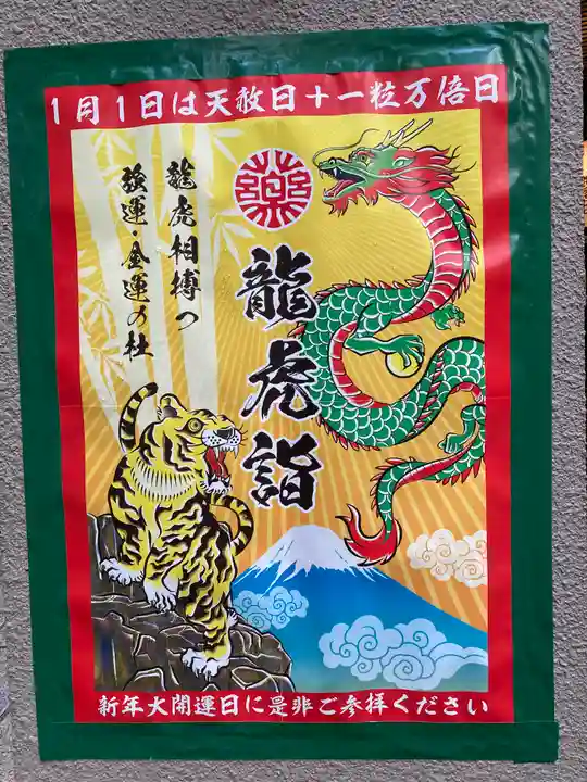 少彦名神社(大阪府)