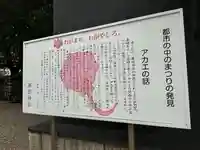 廣田神社の歴史
