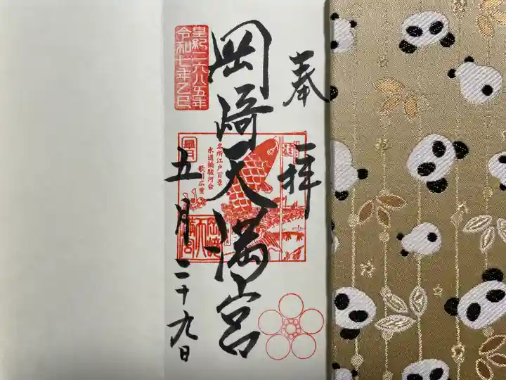 岡崎天満宮(愛知県)