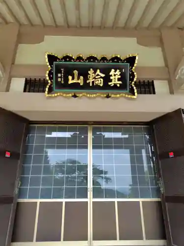 法峰寺(群馬県)