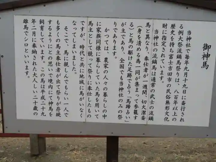 小室浅間神社の歴史