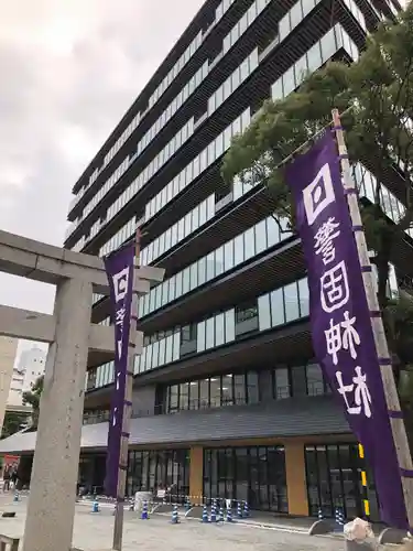警固神社のその他建物