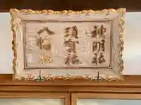 須賀神社(宮城県)