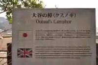 須賀神社(高知県)