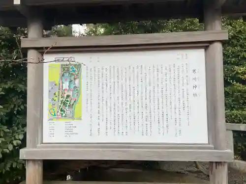 寒川神社の歴史