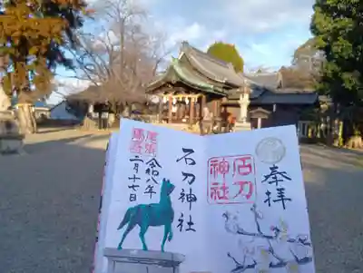 石刀神社(愛知県)