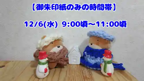 くまくま神社(導きの社 熊野町熊野神社)(東京都)