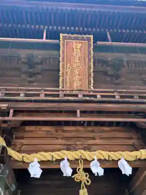 伊豫豆比古命神社(愛媛県)