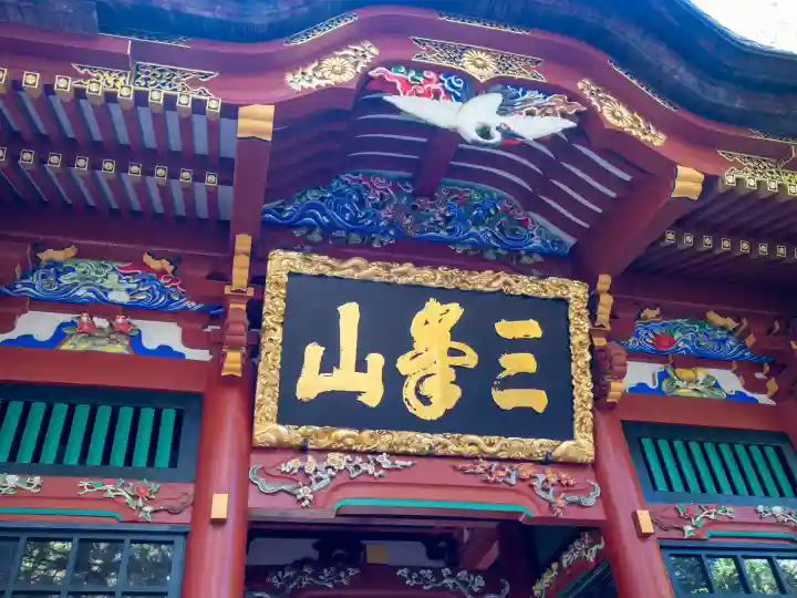 三峯神社(埼玉県)