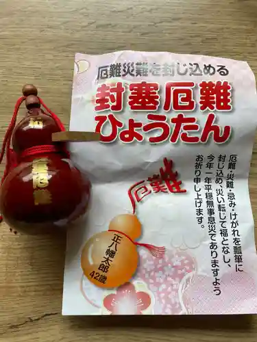 舞戸正八幡宮(青森県)