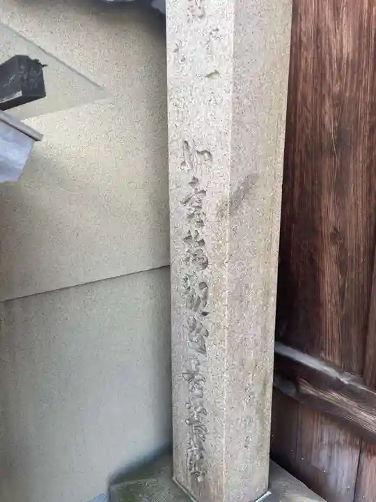 善福寺(京都府)