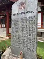 妙経寺(千葉県)