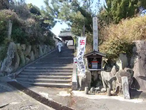 福住寺(愛知県)