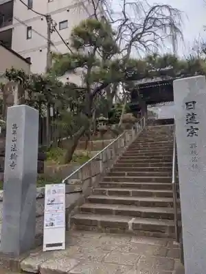 法輪寺のその他建物