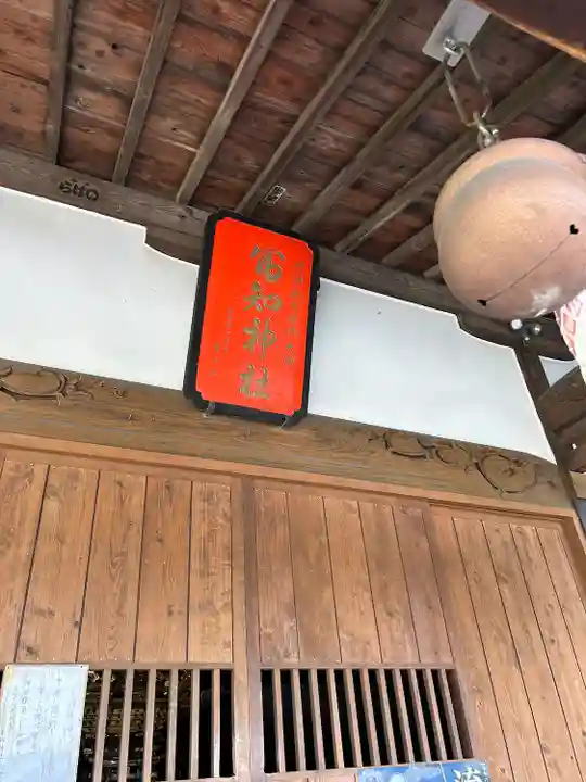 冨知神社(静岡県)