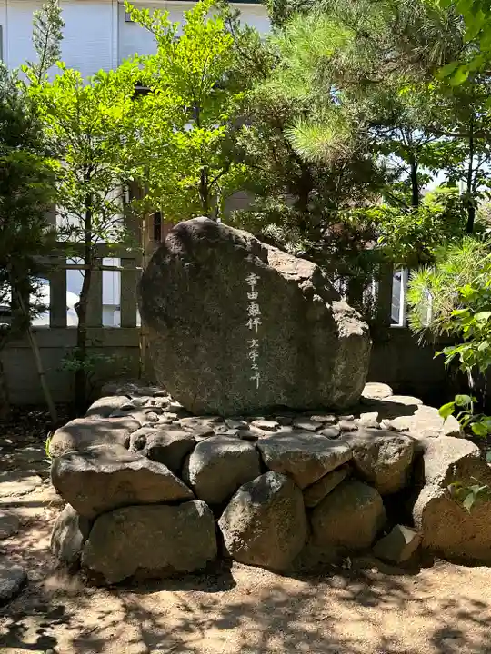 白幡天神社(千葉県)