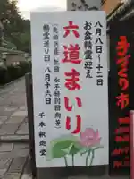 大報恩寺(千本釈迦堂)のその他建物