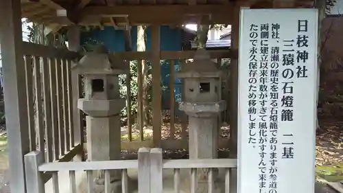 日枝神社水天宮のその他建物
