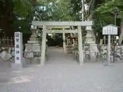 浜郷神社(三重県)