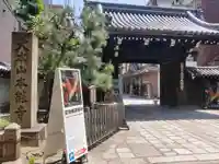 本能寺(京都府)