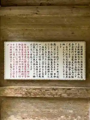 若狭彦神社（上社）(福井県)