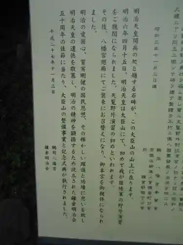 鶴岡八幡宮の歴史