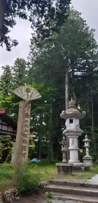 冨士御室浅間神社のその他建物