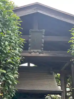 今川稲荷大明神(東京都)