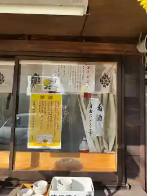 菊田神社(千葉県)