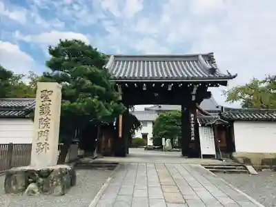 聖護院門跡(京都府)