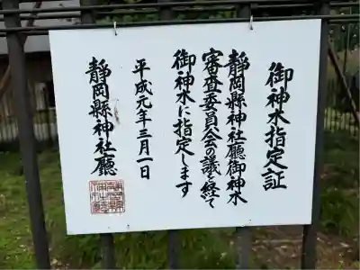 村山浅間神社(静岡県)