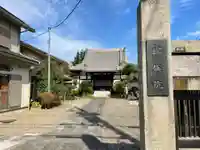 瑞松院(東京都)