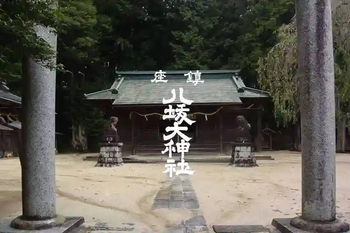 八坂神社(茨城県)